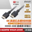 【PX 大通】HDMI-5ME 5公尺4K高速乙太網HDMI線(超柔軟。好施工！)