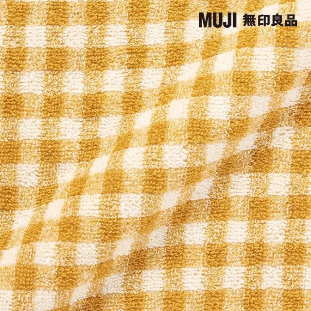 【MUJI 無印良品】棉圈絨雙線織手巾/芥黃格紋