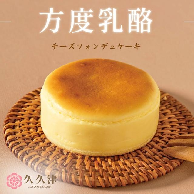 【久久津】方度乳酪蛋糕禮盒_母親節預購(48gx6入/盒 附提袋)
