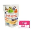 【CANARY】天惠鳥用冷凍乾燥 蛋黃丁 蛋黃粉  單包入 兩種規格可挑選(鳥零食 凍乾零食)