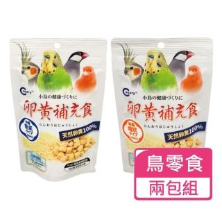【CANARY】天惠鳥用冷凍乾燥 蛋黃丁 蛋黃粉 兩包組 兩種規格可挑選(鳥零食 凍乾零食)