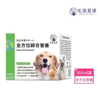【毛孩星球】全方位綜合營養保健粉(30包/盒-地球寵物)