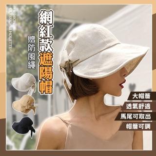【QIDINA】出清 日系百搭遮陽大帽簷透氣蝴蝶遮陽帽-N(鴨舌帽子女 漁夫帽女 登山帽 棒球帽 防曬帽)