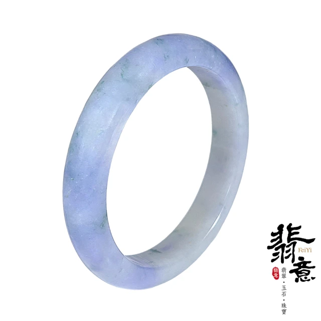 翡意 天然翡翠A貨玉鐲冰糯紫羅蘭帶飄花平安鐲(18.2圍/內徑57mm)