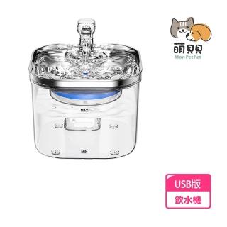 【萌貝貝】2L寵物不鏽鋼半透明自動續水飲水機 貓咪飲水器(貓狗均可 迴圈喝水機 喝水碗 活水衛生健康)