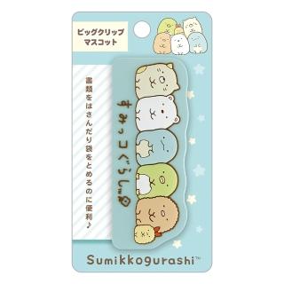 【San-X】角落生物 立體造型萬用夾 書夾 角落小夥伴 肩並肩