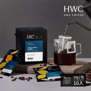 【HWC 黑沃咖啡】單品咖啡 濾掛咖啡系列x4盒 共40入(衣索比亞/瓜地馬拉/巴西/印尼)