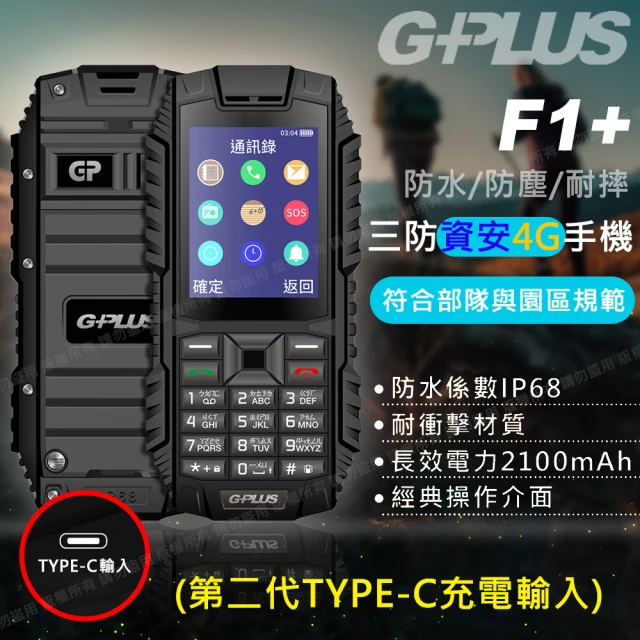 Hugiga E23 4G(老人機/直立式功能手機/全新品)