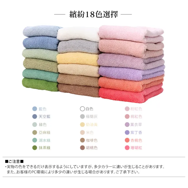 【日本桃雪】日本製原裝進口飯店毛巾超值4件組(鈴木太太公司貨)
