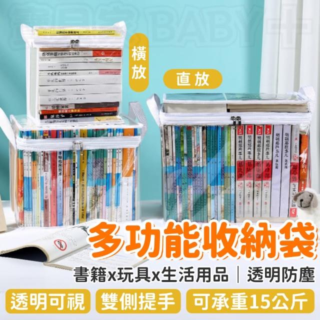 【寶貝家】多功能收納袋（大號／3入）(收納袋組合 透明 書籍收納袋 收納包 衣物收納 居家收納)