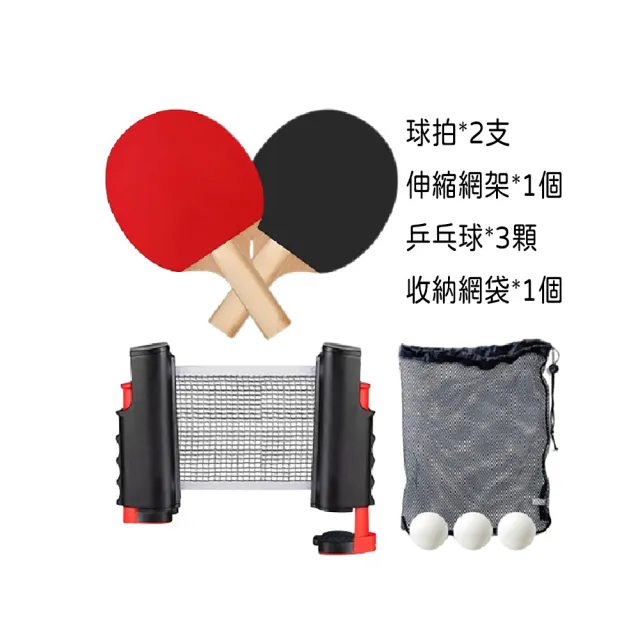 【居然好日子】乒乓球網 伸縮桌球網 可攜式乒乓球網(桌球組 桌球網 乒乓球網架 乒乓球拍)