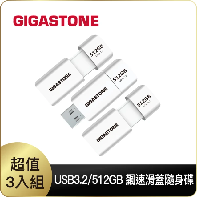 【GIGASTONE 立達】512GB USB3.1/3.2 Gen1 飆速滑蓋隨身碟 UD-3202 白-超值3入組(512G USB3.2 高速隨身碟)