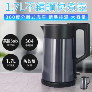 【KINYO】1.7L不鏽鋼快煮壺(電熱壺 熱水壺 煮水壺 電茶壺 自動斷電 電熱水壺 不鏽鋼壺)