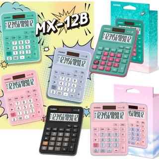 【CASIO 卡西歐】團購20臺-12位元粉嫩/撞色馬卡龍色系便利型計算機(MX-12B-共6色任選-顏色另備註)