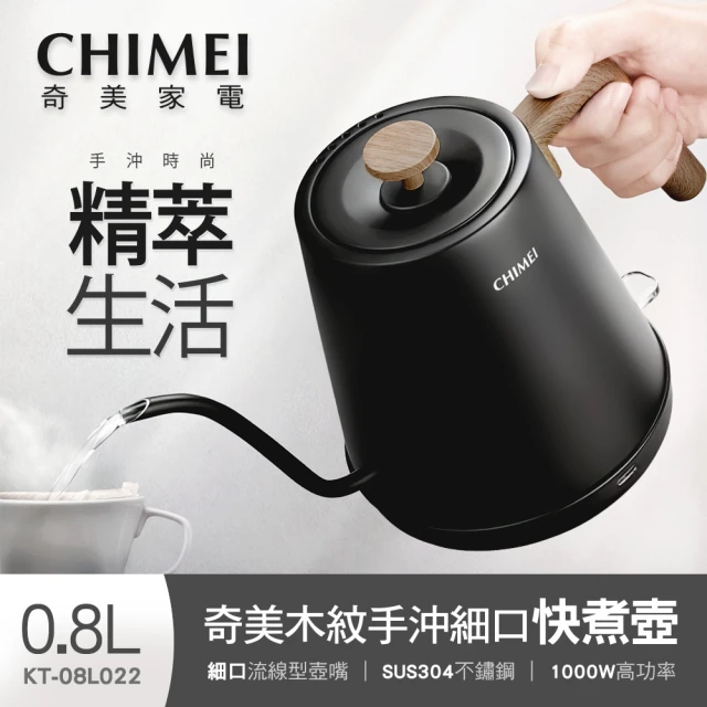 快煮壺