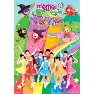【MOMO親子臺】momo歡樂谷8-momo飛到歡樂谷專輯