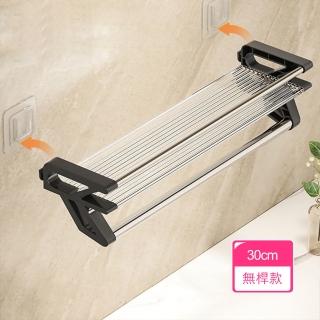 【茉家】防掉落護欄設計多功能免釘置物架(30cm無桿款1入)