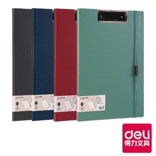 【Deli 得力】NU SIGN 折疊板夾 NS180/折疊A4/展開A3(板夾 資料夾 檔案夾 丹麥夾)