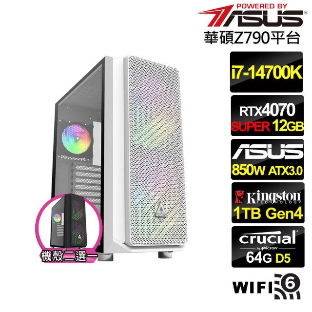 【華碩平台】i7廿核GeForce RTX 4070 SUPER{光翼悍將}水冷電競電腦(i7-14700K/Z790/64G D5/1TB/WIFI)