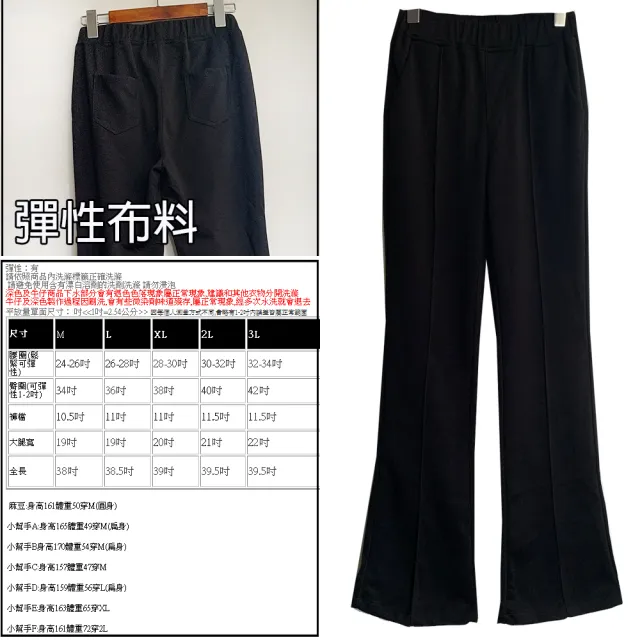 【SISTERS】顯瘦特彈小喇叭長褲 打底內搭褲/M-3L(女下著/喇叭褲/顯瘦/女長褲/內搭褲/加大/靴型褲)