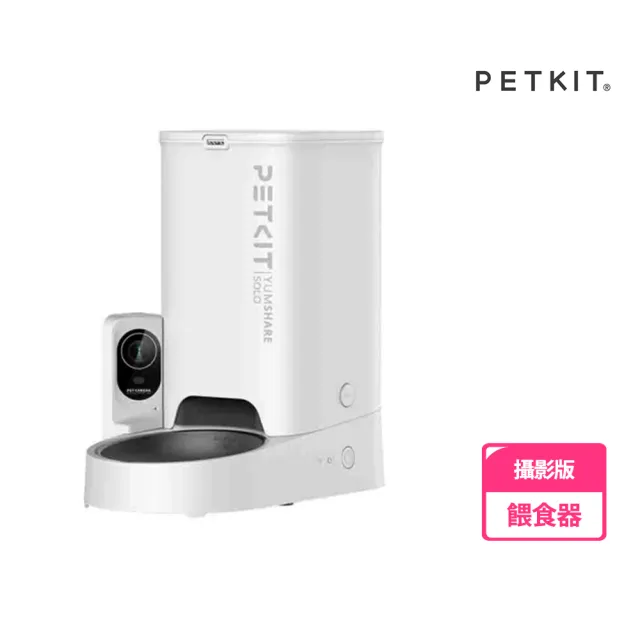 【Petkit 佩奇】智能寵物餵食器SOLO攝影版(寵物自動餵食器/攝影版餵食器)