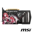 【MSI 微星】GeForce RTX 4060 GAMING X 8G MLG 顯示卡