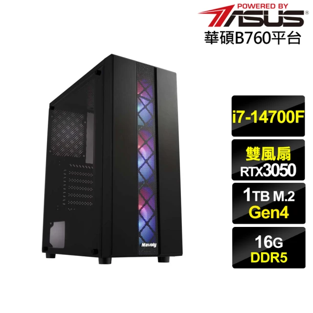 華碩平台 i7廿核GeForce RTX 3050{鬥龍男爵