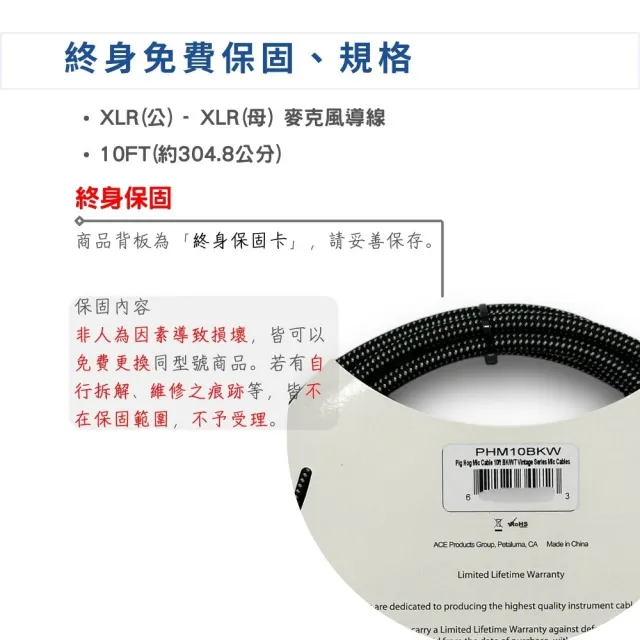 【PIG HOG】終身免費保固 10呎黑色編織麥克風導線 復古系列／原廠公司貨 品質保證(樂器導線 PHM10BKW)