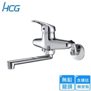 【HCG 和成】廚房無鉛龍頭(KF6228N 不含安裝)