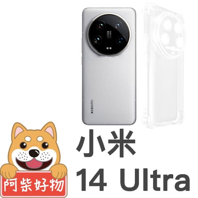 【阿柴好物】小米14 Ultra 防摔氣墊保護殼 精密挖孔版