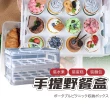【居然好日子】野餐盒 蛋糕盒 手提野餐盒(2層24粒多層設計 多層野餐盒 食物盒水果盒)