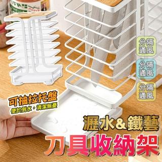 【品屋】納川A0380廚房刀架(廚房收納架 刀架 廚房置物架 瀝水架 刀具收納架)