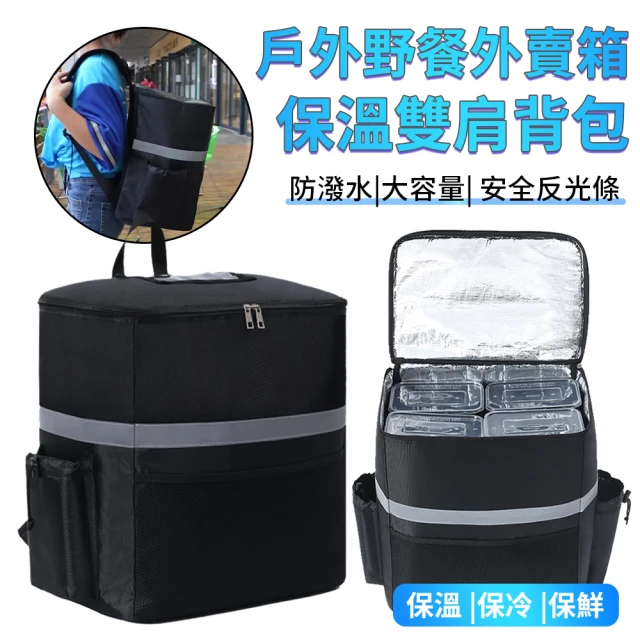 大保冷袋