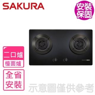 【SAKURA 櫻花】雙口聚熱焱玻璃檯面爐G2523YG瓦斯爐NG1/LPG(G-2523YG基本安裝)