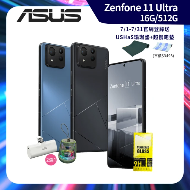 ASUS 華碩 ZenFone 11 Ultra 6.78吋(16G/512G)