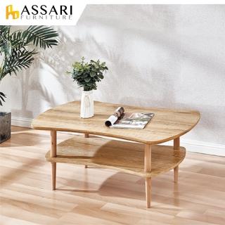 【ASSARI】深田大茶几(寬110x深60x高45cm)