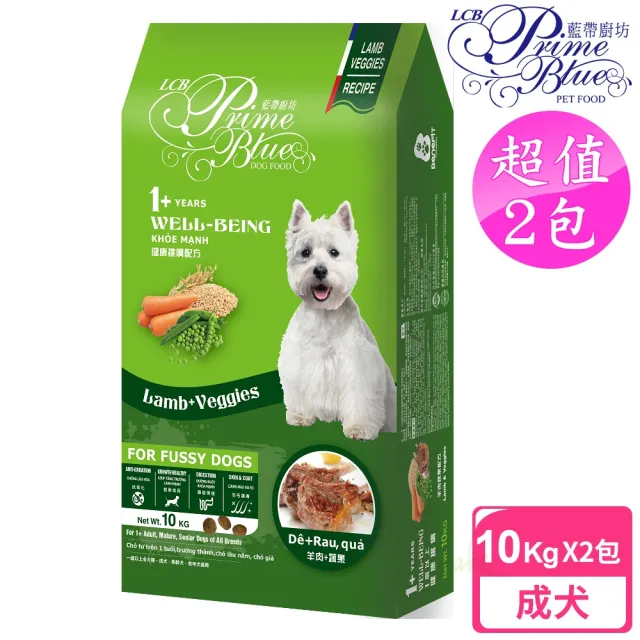 【LCB藍帶廚坊】2包超值組 WELL健康挑嘴狗 10kg 羊肉蔬果配方(成犬 老犬 熟齡犬 狗飼料 寵物飼料)