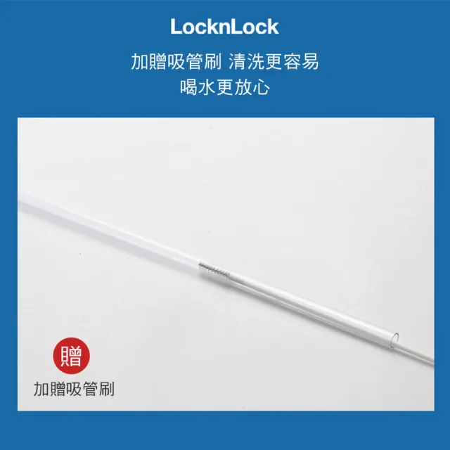 【LocknLock樂扣樂扣】買1送1_簡約雙層輕量大容量吸管杯750ml(四色任選/隨行杯/辦公室杯/附吸管刷)