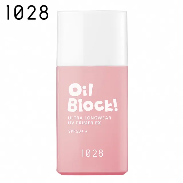 【1028】Oil Block! 超控油UV校色飾底乳EX SPF50+★(2入)