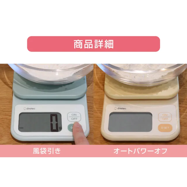 【DRETEC】日本 Dretec 電子秤 料理秤 烘焙秤 蛋糕秤 廚房 料理專用 2kg 1g(調理秤 KS-739 非供交易使用)