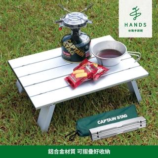 【臺隆手創館】日本CAPTAIN STAG鹿牌 鋁合金露營摺疊戶外小桌/露營桌/摺疊桌/蛋捲桌(M-3713)