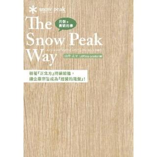 【momoBOOK】只做喜歡的事 The Snow Peak Way(電子書)