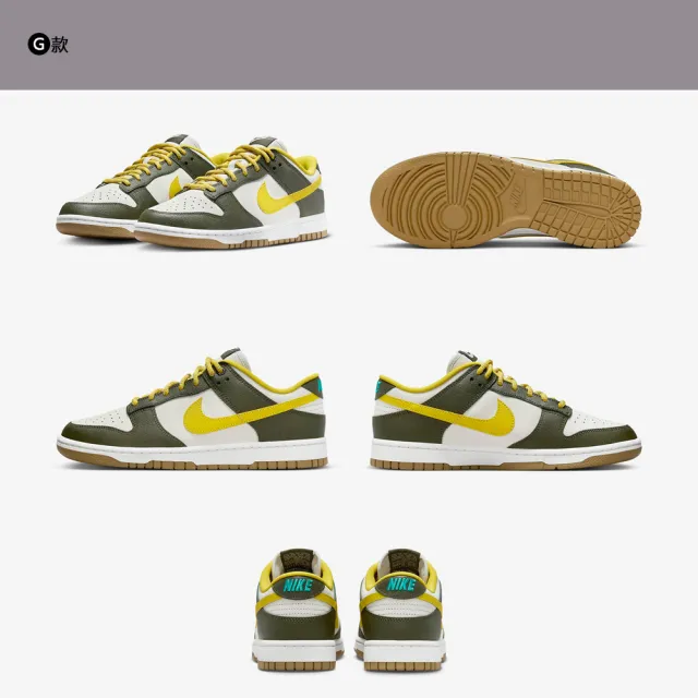 【NIKE 耐吉】休閒鞋 運動鞋 NIKE DUNK LOW 男鞋 女鞋 多款任選(DV4024001&)