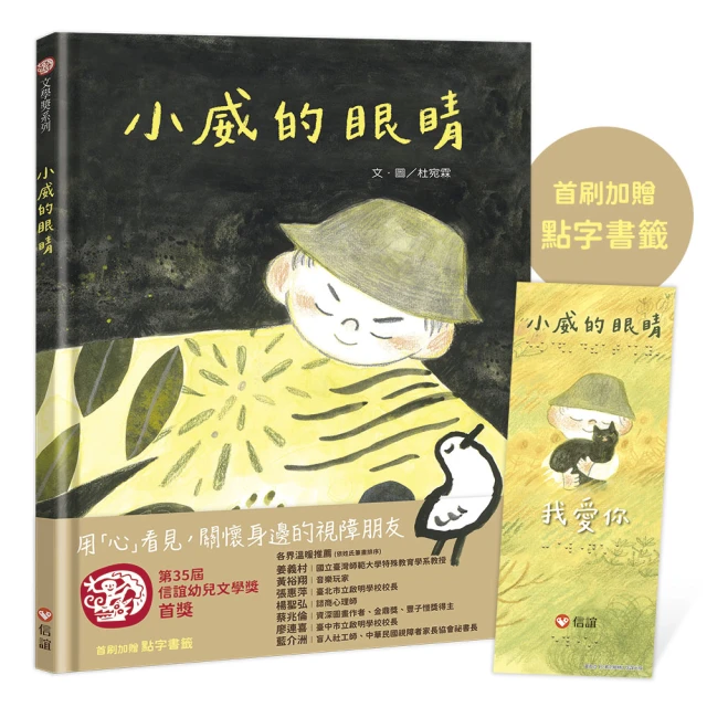 中國好東西故事系列1：有朋自遠方來（全套三冊，中英對照） 推