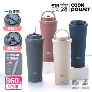 【CookPower 鍋寶】手提真空陶瓷保溫雙飲杯860ml(附Tritan珍珠吸管)(保溫杯 保溫瓶)