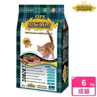 【OFS 東方精選】優質成貓 6kg 海鮮幹貝(成貓 老貓 熟齡貓 貓飼料 寵物飼料)
