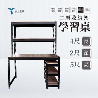 【友田角鋼】二層多功能收納 學習桌 122x60x152cm 黑白兩色(辦公桌/學習桌/工作桌/餐桌/免螺絲角鋼桌子)