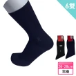 【ROBERTA 諾貝達】6雙組 加大尺碼絲光棉素色紳士襪 西裝襪(黑色、丈青色)