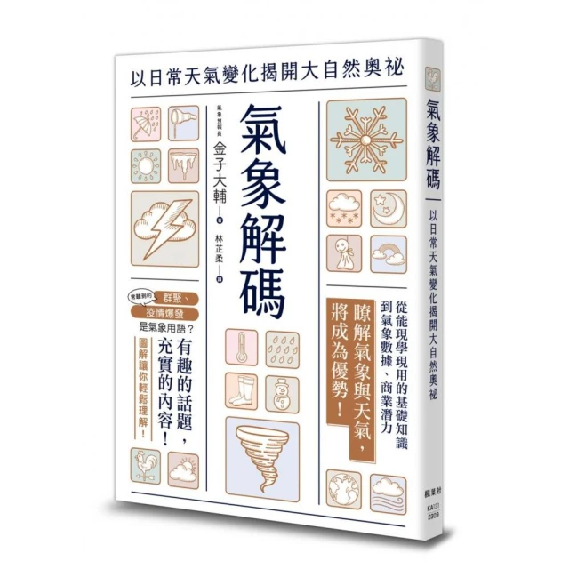 誰把冥王星變矮了？：潮汐才不是因為地球在轉、座鐘不能用來測量