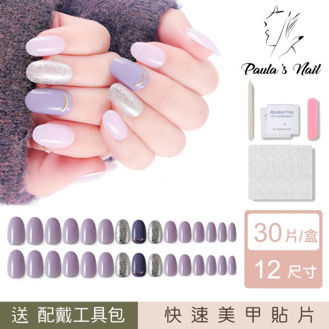 Paulas Nail 普羅旺斯 光療指甲貼片(指甲貼片 光療甲 美甲貼)